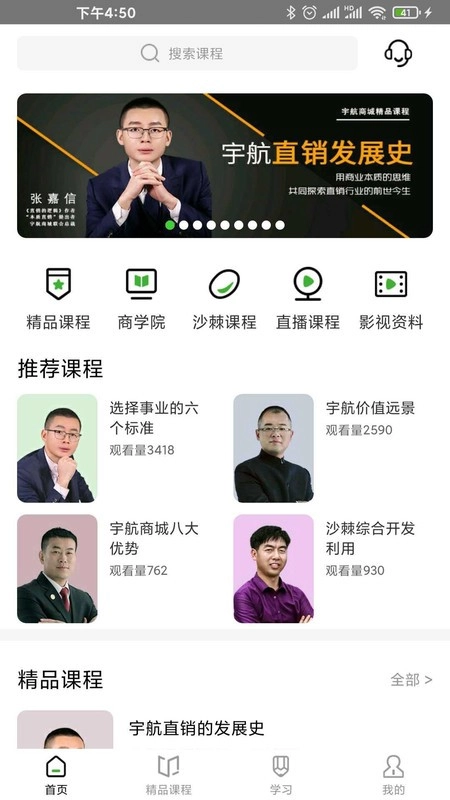 宇航家园免费版图1