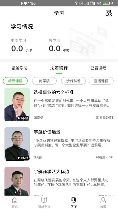 宇航家园免费版图2