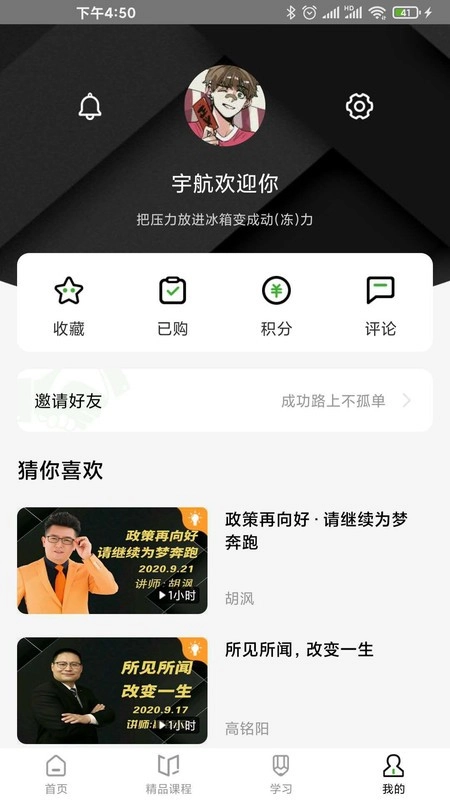 宇航家园免费版图3