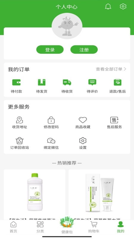 宇航商城软件图1