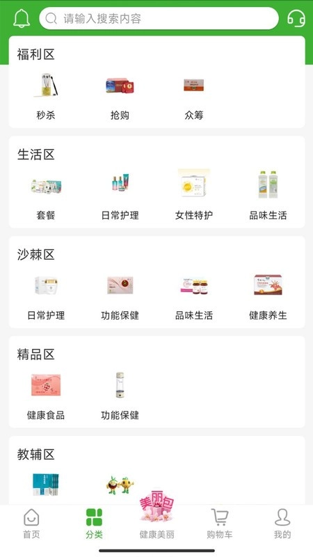 宇航商城软件图4