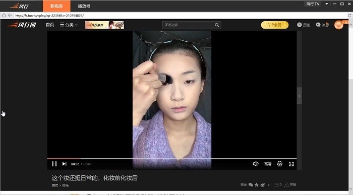 风行视频播放器电脑版图1