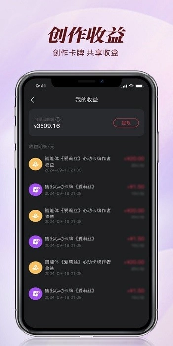 智能恋人免费版图3