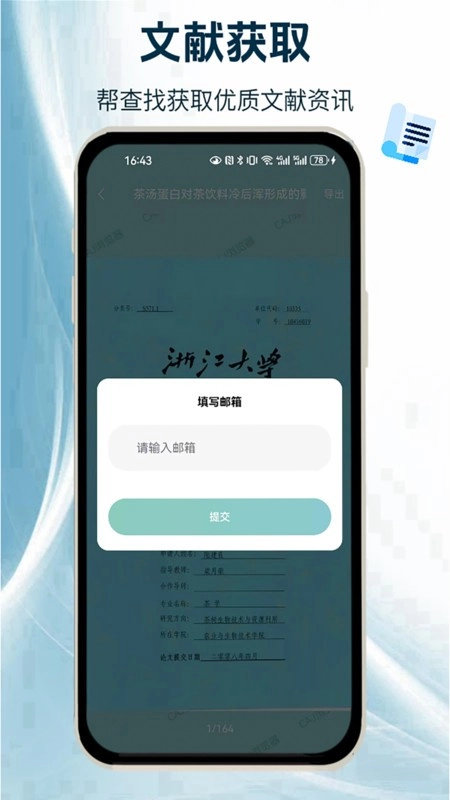 caj阅读浏览器手机版图3