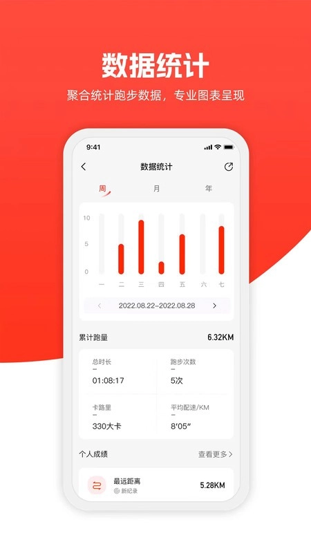 特步跑步软件图3