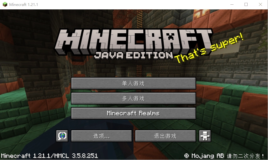 我的世界java版图1