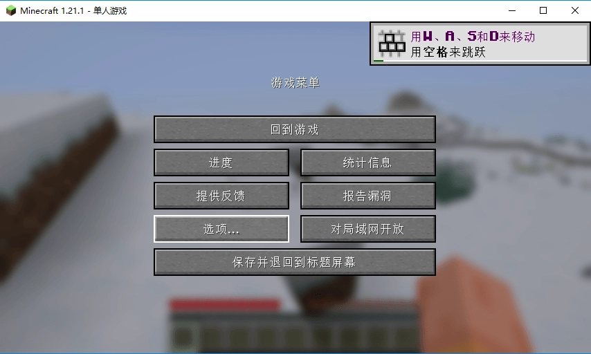我的世界java版图2