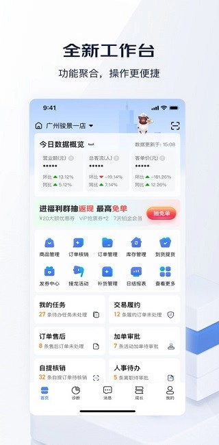 钱大妈助手正版图4