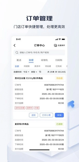 钱大妈助手正版图2
