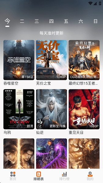 白蛇影视去广告版图4