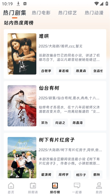 闪映剧场免费去广告版图3
