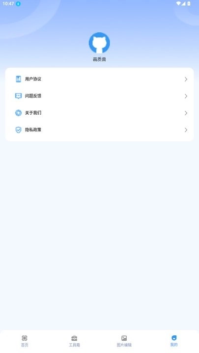 画质兽助手安卓版图4