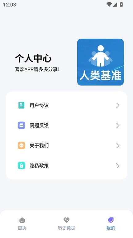 人类基准反应测试中文版图1