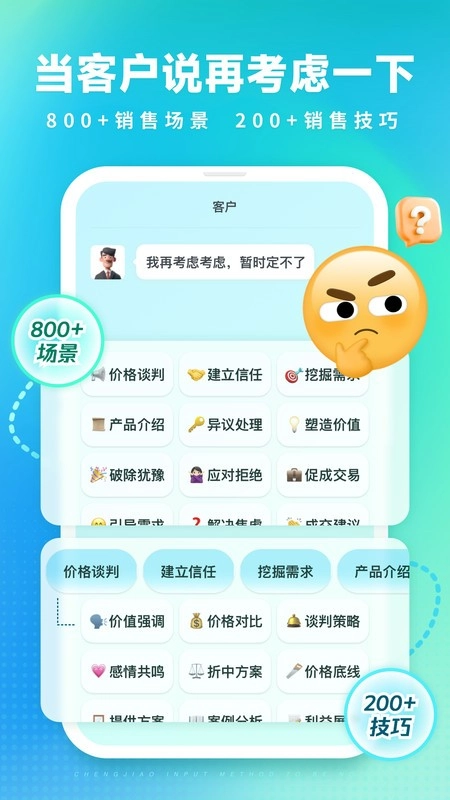 成交输入法最新版图2