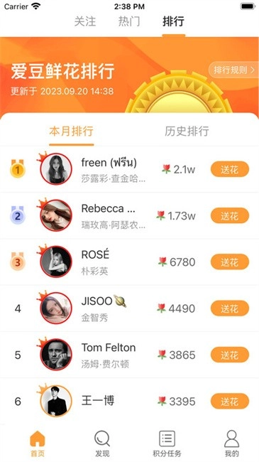 豆豆饭图4