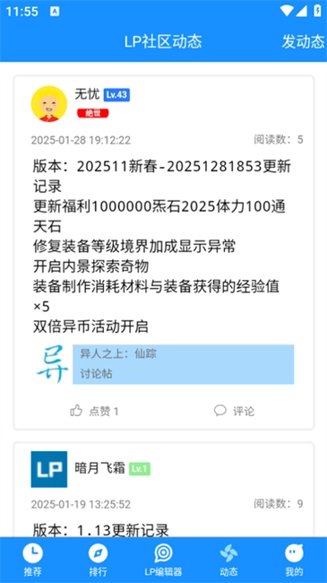 LP浏览器图1