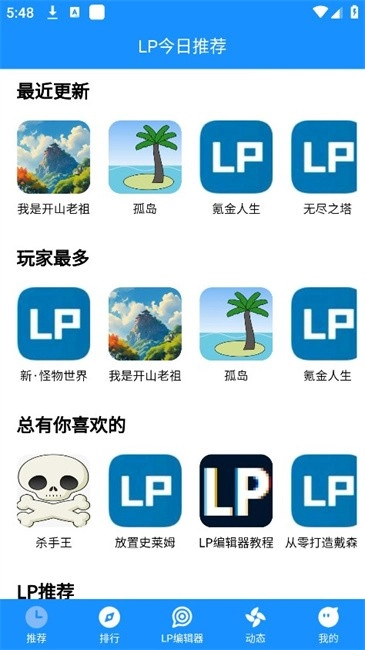 LP浏览器图3