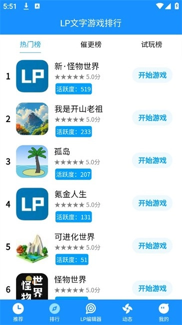 LP浏览器图2