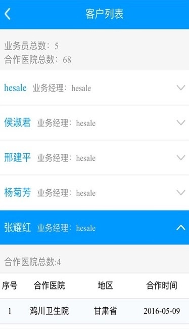 恒久义齿通最新版图2