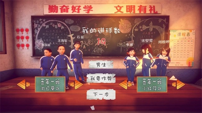 回忆我的少年足球游戏