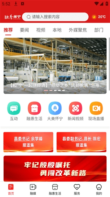 独秀怀宁