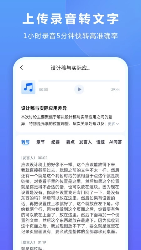 听脑ai手机版图3