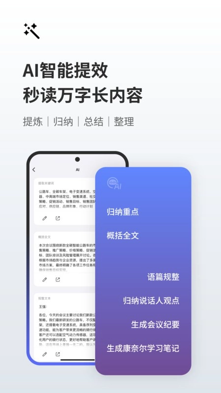 随身鹿软件手机版图1