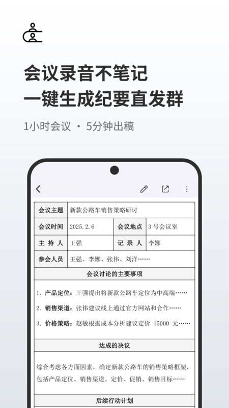 随身鹿软件手机版图2