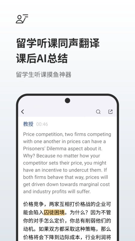 随身鹿软件手机版图3
