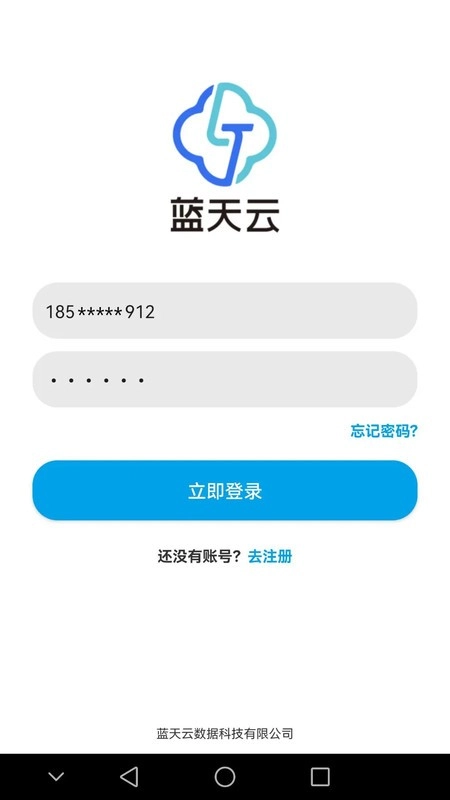 蓝天云盘图1