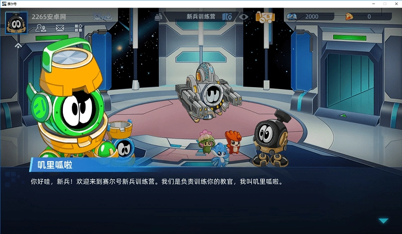 赛尔号巅峰之战电脑版