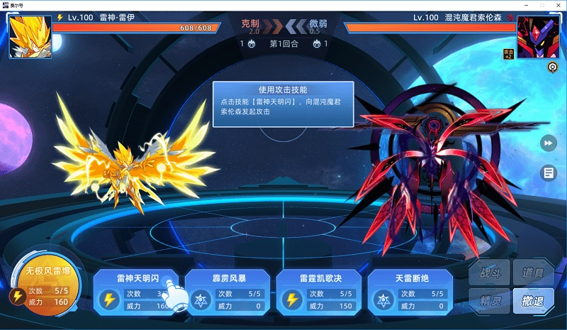 赛尔号巅峰之战电脑版