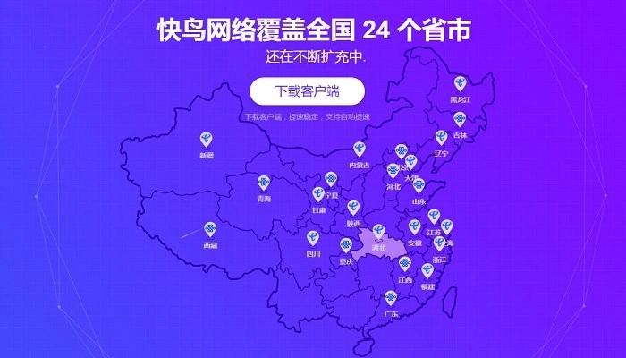 迅雷快鸟电脑版图2