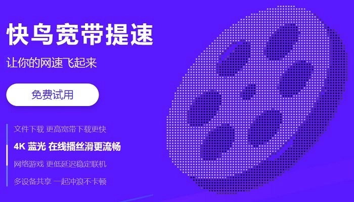 迅雷快鸟电脑版图4