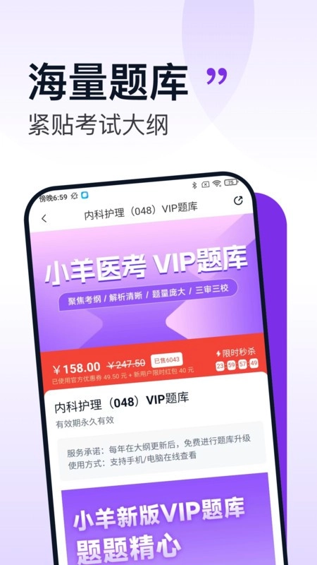 小羊医考图3