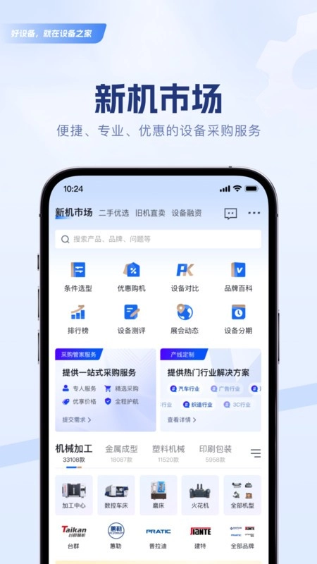 设备之家图1