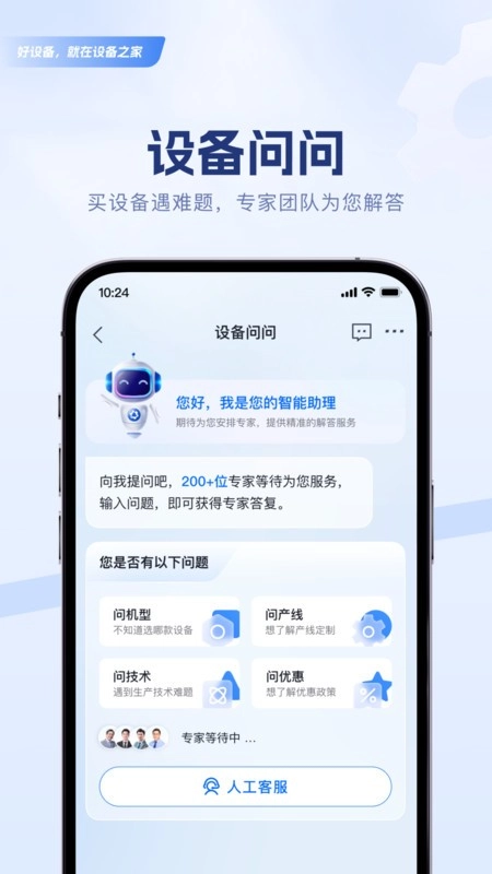 设备之家图2