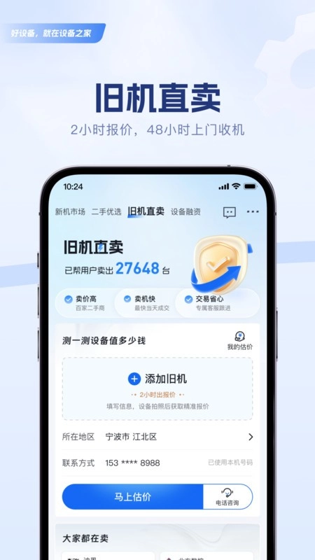 设备之家图4
