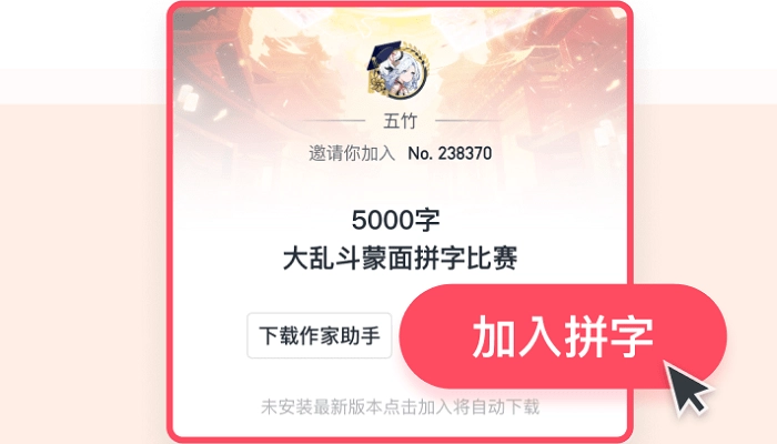 作家助手电脑版图3