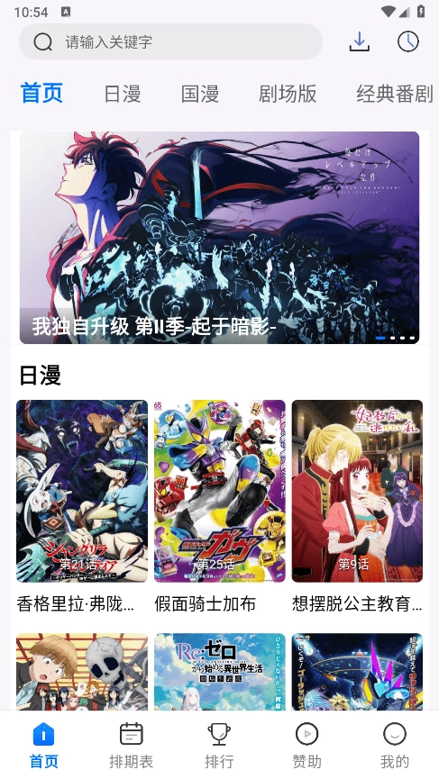 三号动漫正版图2