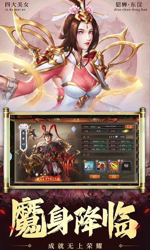 兵权三国游戏图1