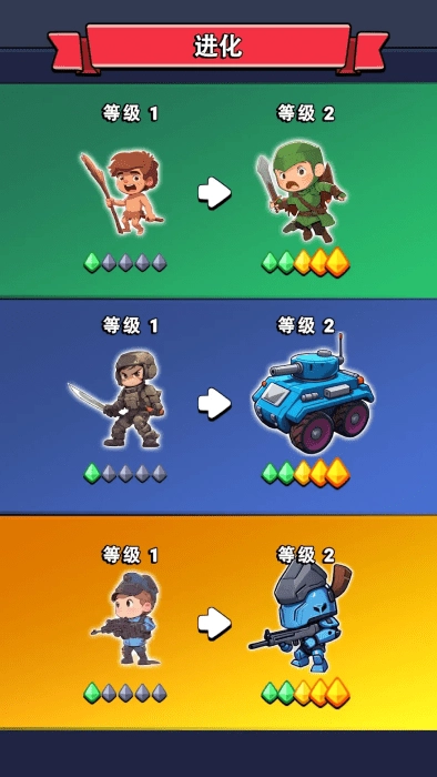 英雄时代游戏截图1