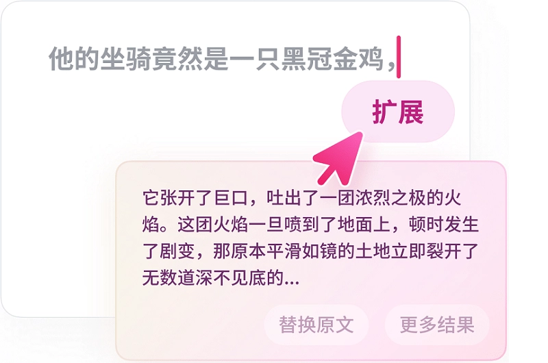火龙果电脑版图2