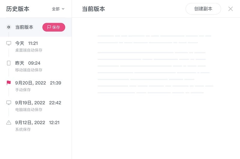 火龙果电脑版图4
