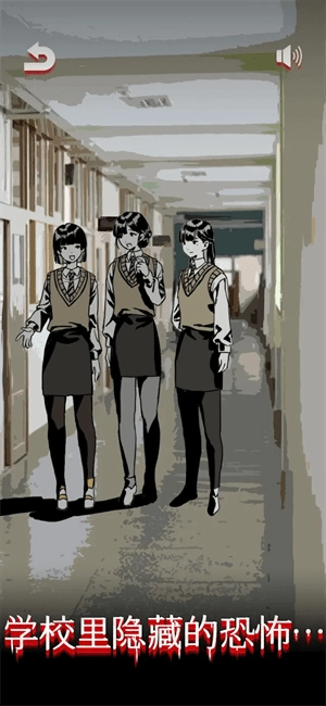 怪谈学校