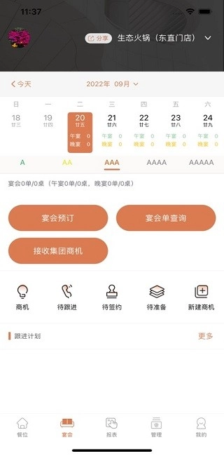 订多多安卓版图2