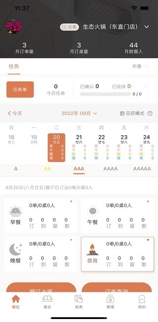 订多多安卓版图3