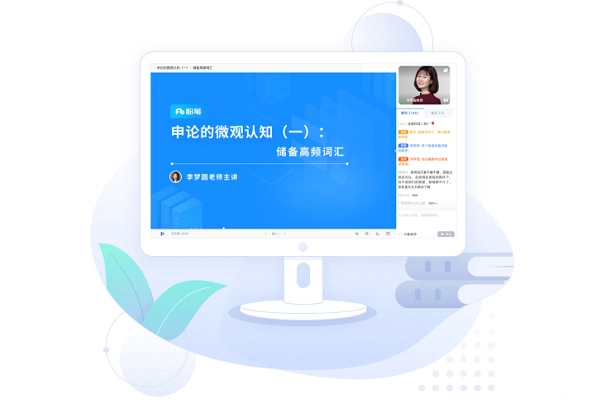 粉笔pc端