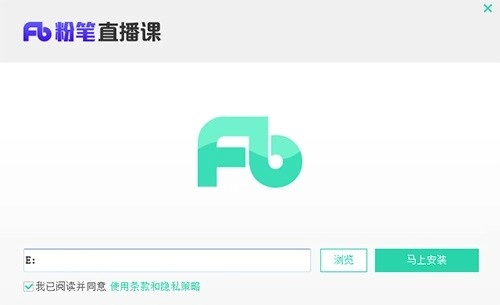 粉笔直播课pc端安装方法