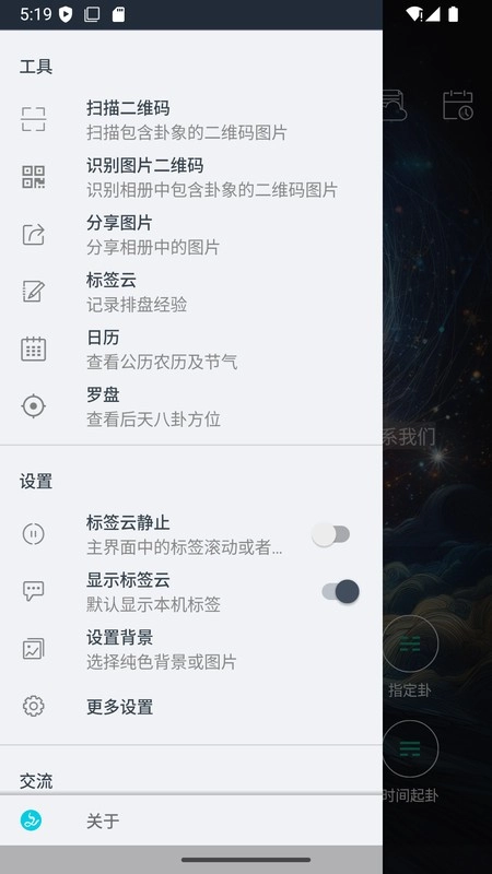 掌心六爻手机版图4